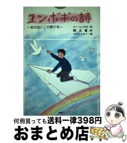 楽天市場】海風社の通販 