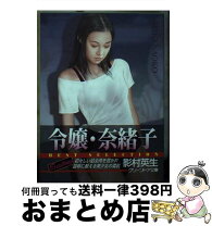 楽天市場】グリーンドア文庫の通販 