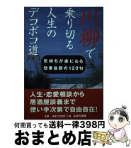 楽天市場】川尻 尚子の通販 