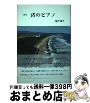楽天市場】いりの舎の通販 