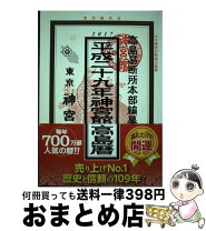 楽天市場】高島暦 2016の通販 