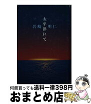 楽天市場】いりの舎の通販 