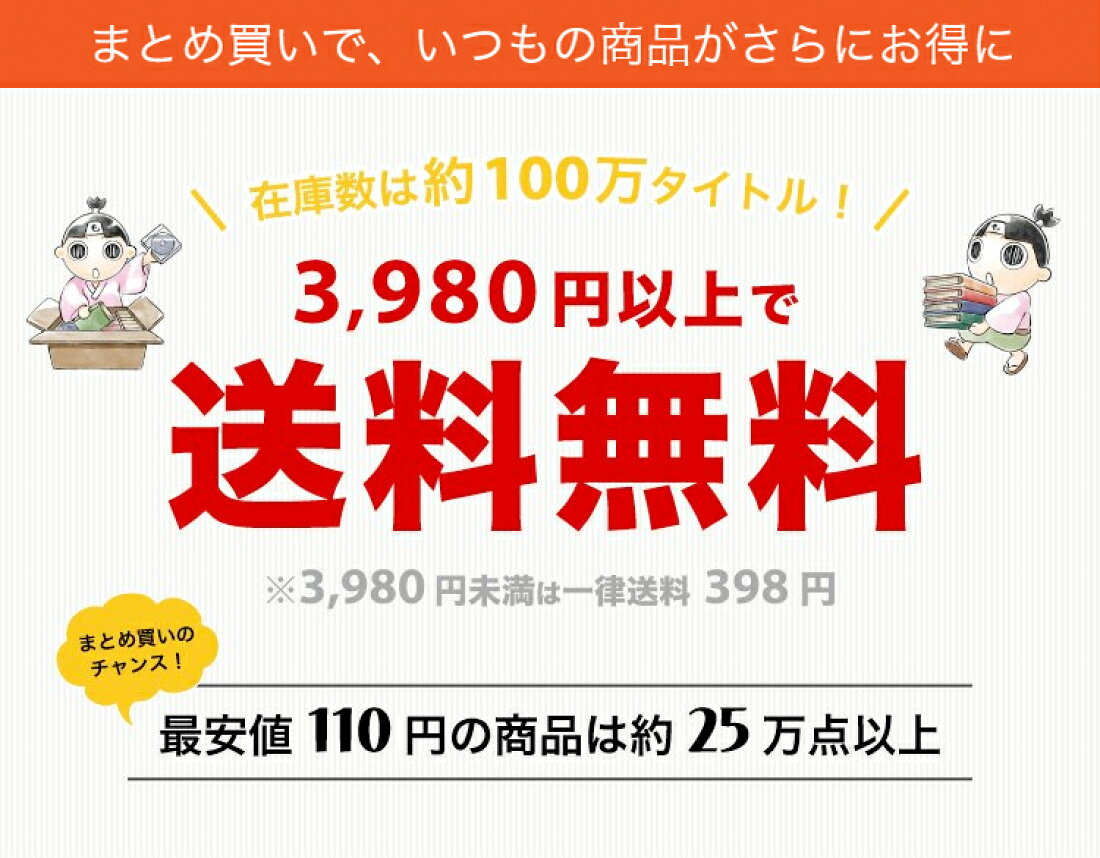楽天市場 | もったいない本舗 おまとめ店 - 古本、CD、DVD、ゲーム買取販売 