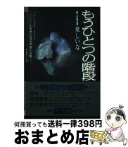 楽天市場】主宰 ゆきのまち通信の通販 