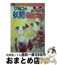 楽天市場】おまじない（図鑑｜絵本・児童書・図鑑）：本・雑誌  