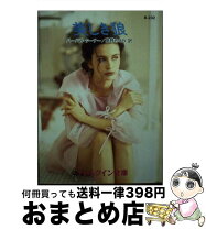 楽天市場】おぼたけし 美しき狼たちの通販 