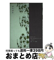 楽天市場】竹田泰の通販 