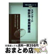 楽天市場】新 スタンダード憲法の通販 
