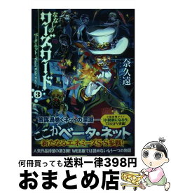 【中古】 ななしのワーズワード 3 / 奈久遠, nico / 林檎プロモーション [単行本]【宅配便出荷】