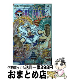 【中古】 ONE　PIECE 巻104 / 尾田 栄一郎 / 集英社 [コミック]【宅配便出荷】