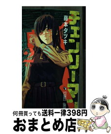 【中古】 チェンソーマン 12 / 藤本 タツキ / 集英社 [コミック]【宅配便出荷】