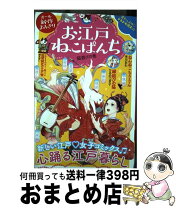 楽天市場】お江戸ねこぱんちの通販 