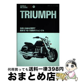 【中古】 Triumph 世界モーターサイクル図鑑 / ネコ・パブリッシング / ネコ・パブリッシング [単行本]【宅配便出荷】
