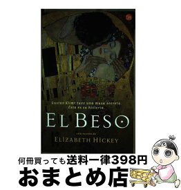 【中古】 El Beso / Elizabeth Hickey / Punto De Lectura [ハードカバー]【宅配便出荷】