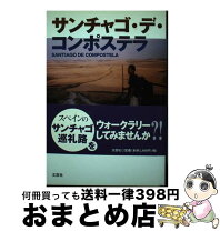 楽天市場】サンチャゴ レベリオン・シマバラの通販 