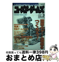 楽天市場】ユーズド・ゲームズ総集編（本・雑誌・コミック）の通販