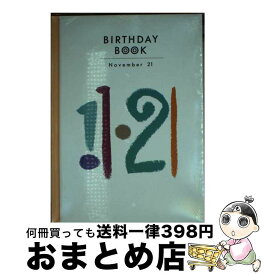 【中古】 Birthday　book 11月21日 / 角川書店(同朋舎) / 角川書店(同朋舎) [ペーパーバック]【宅配便出荷】