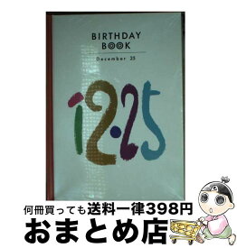 【中古】 Birthday　book 12月25日 / 角川書店(同朋舎) / 角川書店(同朋舎) [ペーパーバック]【宅配便出荷】