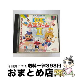 【中古】 DX人生ゲーム?U / タカラ【宅配便出荷】