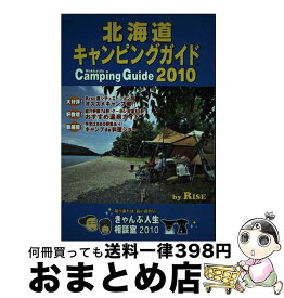 【中古】 北海道キャンピングガイド　2010 / コア・アソシエイツ / コア・アソシエイツ [ペーパーバック]【宅配便出荷】