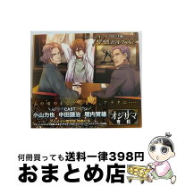 楽天市場】オジサマ専科 アニメイト限定の通販