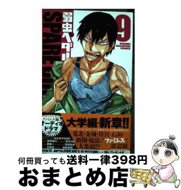 【中古】 弱虫ペダルSPARE　BIKE 9 / 渡辺航 / 秋田書店 [コミック]【宅配便出荷】