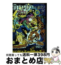 楽天市場】古賀新一の通販 