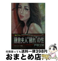 楽天市場】グリーンドア文庫の通販 