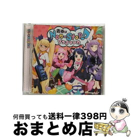 【中古】 青春はNon-Stop！/CDシングル（12cm）/PCCG-70250 / プラズマジカ[Gt&Vo.シアン(稲川英里),Gt&Vo.チュチュ(上坂すみれ),Ba&Vo.レトリー(沼倉愛美),Dr&Vo.モア(佐倉綾 / [CD]【宅配便出荷】