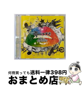 【中古】 夢のつづき/CDシングル（12cm）/SDR-245B / Glam Grammar / SPEED DISK [CD]【宅配便出荷】
