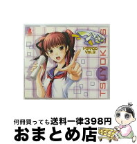 楽天市場】つよきす ドラマCD Vol．2（CD・DVD）の通販