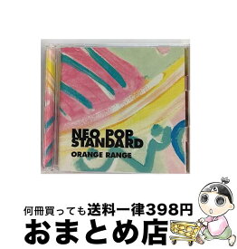【中古】 NEO　POP　STANDARD（初回限定盤）/CD/VIZL-473 / ORANGE RANGE / ビクターエンタテインメント [CD]【宅配便出荷】