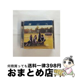 【中古】 何度目の青空か？（Type-B）/CDシングル（12cm）/SRCL-8623 / 乃木坂46 / SMR [CD]【宅配便出荷】