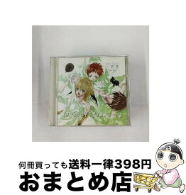 【中古】 セイント・ビースト 心模様－For You－ 日溜まりの中で寄り添って・・・ / 森川智之　鈴村健一　吉野裕行 / ワンダーファーム [CD]【宅配便出荷】