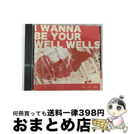 【中古】 I　wanna　be　your　wellwells/CD/FECD-0134 / THE WELL WELLS / 6:2 RECORDS [CD]【宅配便出荷】