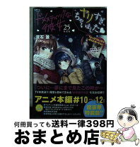 楽天市場】ドメスティックな彼女 blu-ray box -袋とじver.-の通販