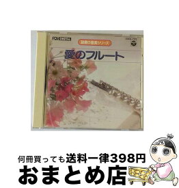 【中古】 胎教の音楽シリーズ5/CD/COCG-7175 / 胎教・子守唄 / 日本コロムビア [CD]【宅配便出荷】