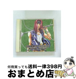 【中古】 ドラマCD「最遊記」第3巻/CD/MACM-1087 / ドラマCD, 保志総一朗, 石田彰, 関俊彦, 平田広明, 木村亜希子, 松岡文雄, 高瀬右光, 松本大, 石塚運昇 / フロンティアワー [CD]【宅配便出荷】