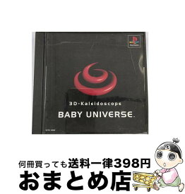 【中古】 BABY UNIVERSE / ソニー・コンピュータエンタテインメント【宅配便出荷】