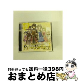 【中古】 Rune　Factory-新牧場物語-THE　COMPLETE　SOUND　TRACK/CD/QWCD-00007 / ゲーム・ミュージック, 小清水亜美, Lil’, 野中藍, 神田朱未, 鹿野優以, 釘宮理恵 / BOOT-UP RECORDS [CD]【宅配便出荷】