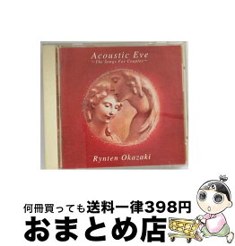 【中古】 Acoustic　Eve～The　Songs　For　Couples～/CD/PCCR-00180 / 岡崎倫典 / ポニーキャニオン [CD]【宅配便出荷】