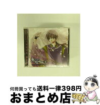 楽天市場】少年陰陽師 ラジオCD 第一 彼方に放つ声をきけ 略して孫ラジ 