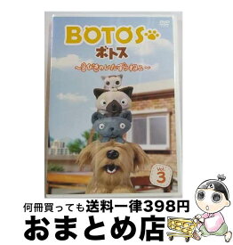 【中古】 BOTOS（ボトス）～3びきのいたずらねこ～　Vol．3/DVD/OED-10405 / オデッサ・エンタテインメント [DVD]【宅配便出荷】