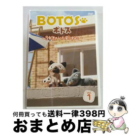 【中古】 BOTOS（ボトス）～3びきのいたずらねこ～　Vol．1/DVD/OED-10403 / オデッサ・エンタテインメント [DVD]【宅配便出荷】