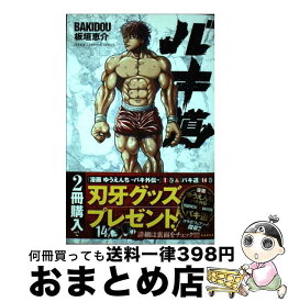 【中古】 バキ道 14 / 板垣恵介 / 秋田書店 [コミック]【宅配便出荷】