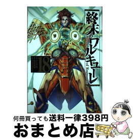 【中古】 終末のワルキューレ 18 / アジチカ, 梅村真也, フクイタクミ / コアミックス [コミック]【宅配便出荷】