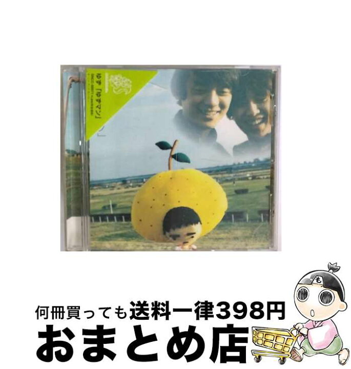 楽天市場】【中古】 CD ゆずマン /ゆず / ゆず / SENHA&Co. [CD]【宅配 