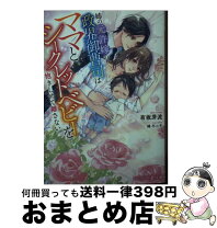楽天市場】総理の娘 知られざる権力者の素顔の通販 