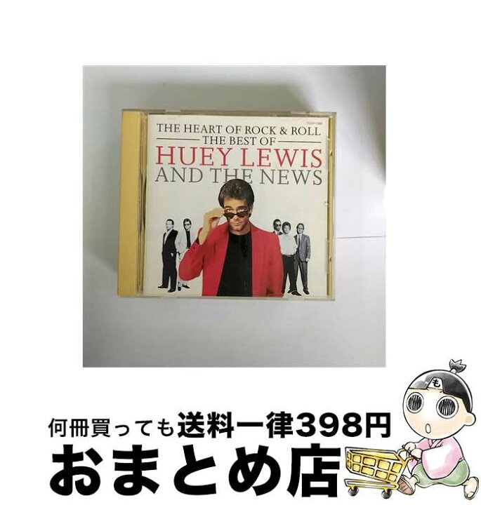 楽天市場】【中古】 ハート・オブ・ロックン・ロール!!ザ・ベスト 