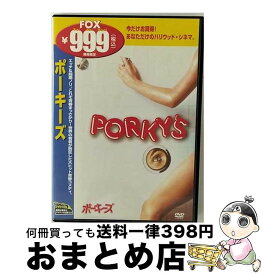 【中古】 ポーキーズ/DVD/FXBP-1149 / 20世紀フォックス ホーム エンターテイメント [DVD]【宅配便出荷】